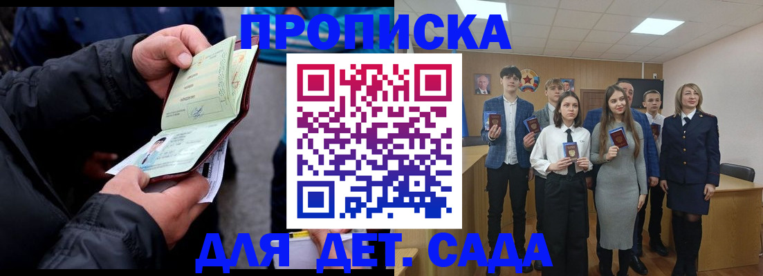 прописка законно в Ряжске