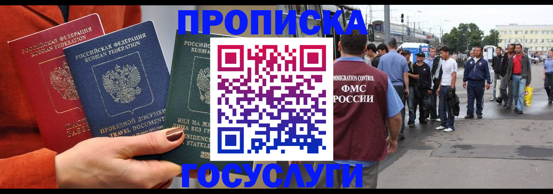 прописка в квартире в Ряжске