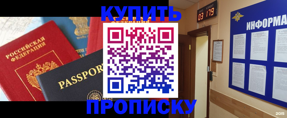 прописка ребенка в Ряжске