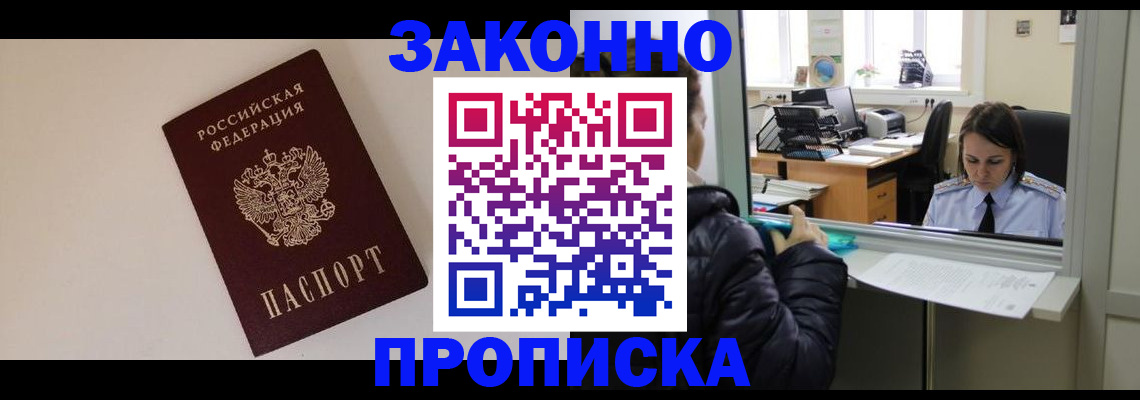 прописка иностранных граждан в Ряжске