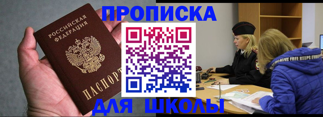 прописка в Ряжске